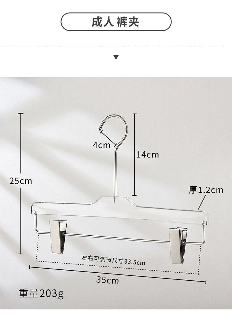 服装店网红亚克力轻奢无痕衣撑酒店成人裤夹透明防滑透明水晶衣架详情5