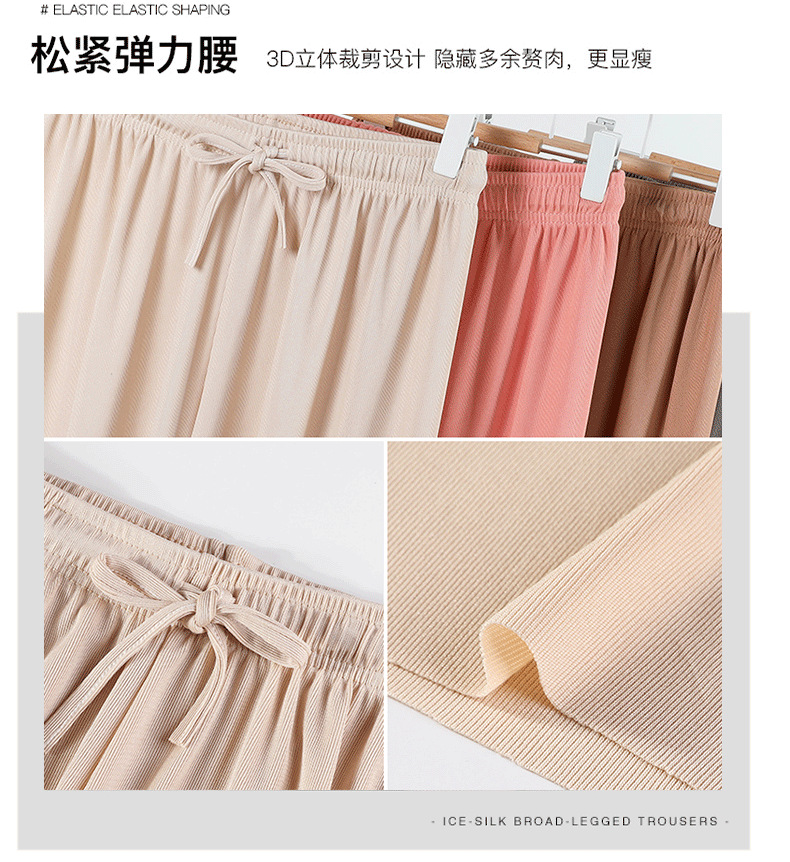 冰丝阔腿裤女夏季薄款高腰垂坠感学生休闲裤子显瘦宽松窄版直筒裤详情33