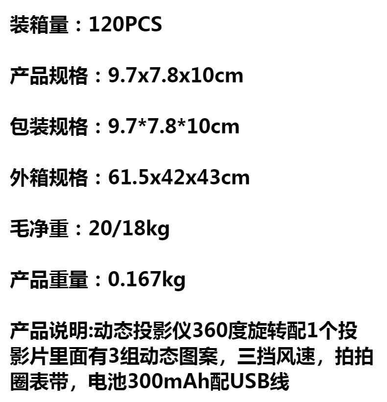 2023新款恐龙投影手表风扇 儿童学生礼物星空投影夜灯USB手腕无叶风扇详情1