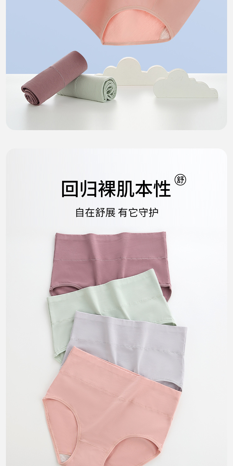 高腰无痕内裤女纯棉裆透气包臀三角裤裤头莫代尔棉女式短裤薄款夏详情4
