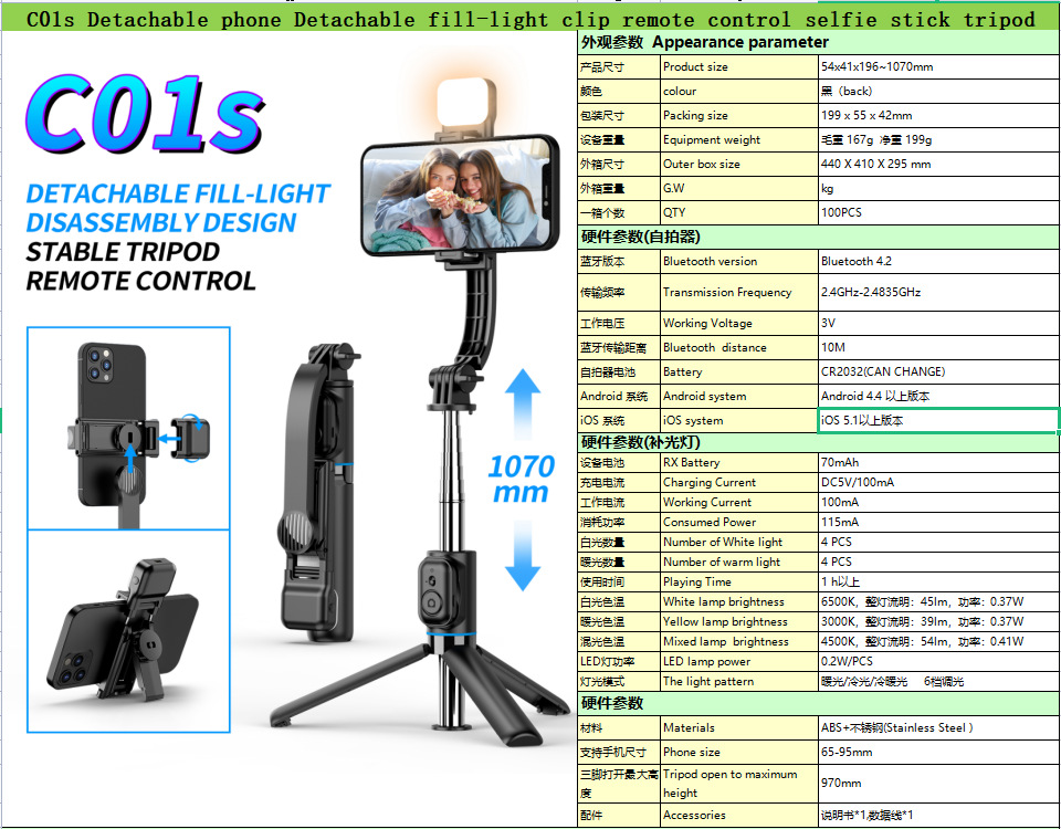 Mini handheld Douyin live streaming all-in-one desktop tripod with extended Bluetooth selfie stick and fill light for mobile phones pic 11