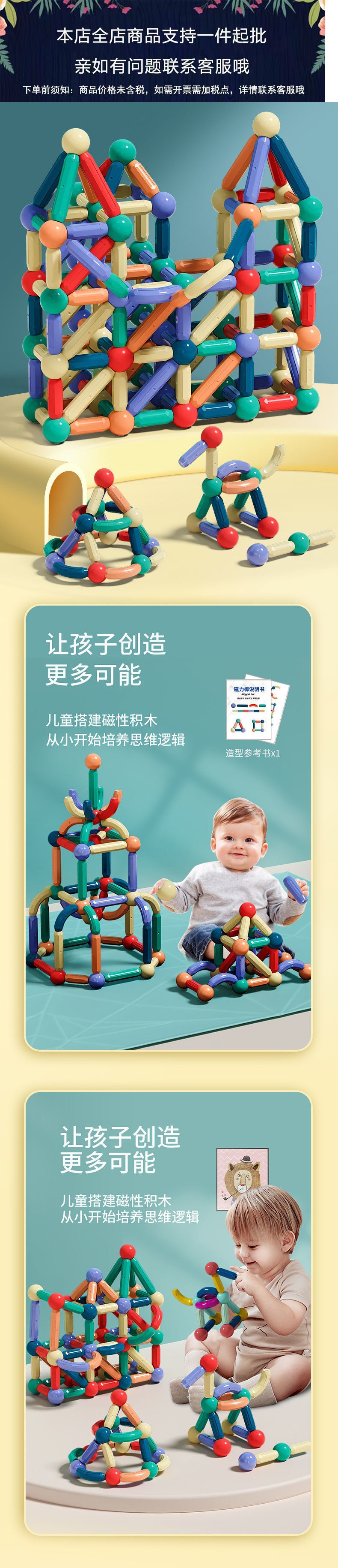 磁力棒一折早教儿童玩具男女孩宝宝幼儿教具百变积木代发一件批发详情1