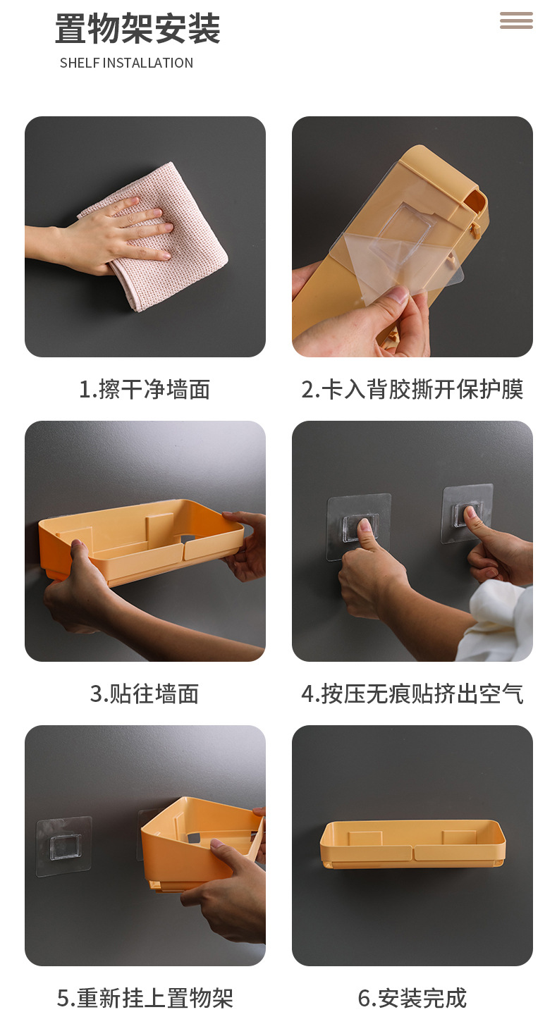 浴室置物架厕所洗手间洗漱台厨房收纳免打孔壁挂洗澡定制加工logo详情16