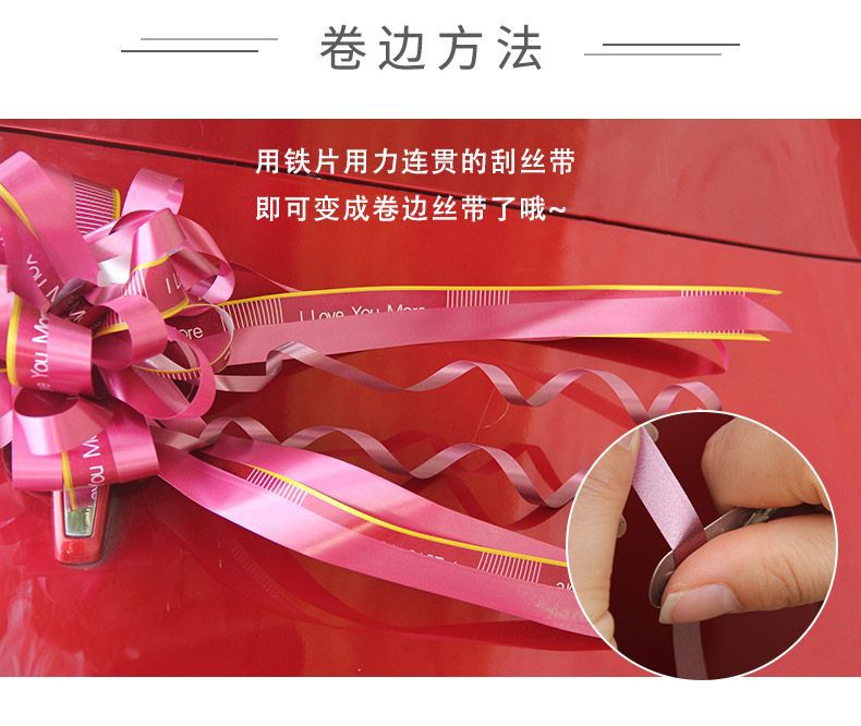婚车车队装饰布置拉花高级丝带车花套装汽车副车婚礼结婚婚庆用品详情12