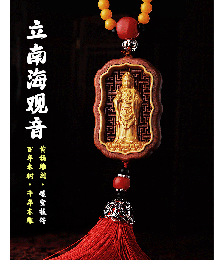 Discount promotion gift: Boxwood car pendant manufacturer wholesale Guanyin Peace Car pendant AZXHSLJ024 pic 8