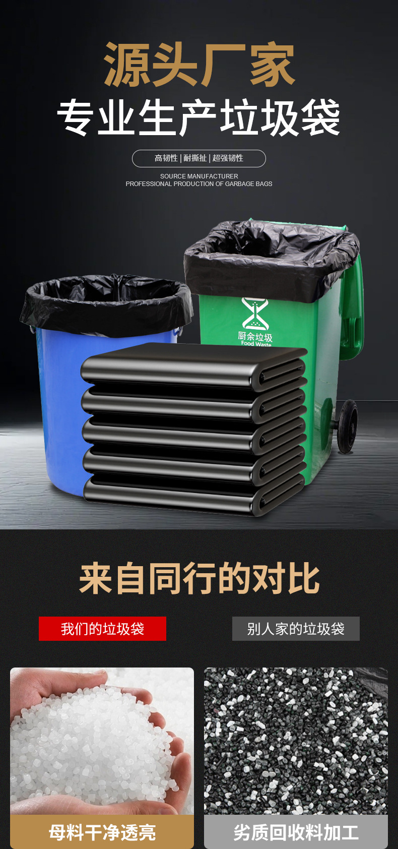 大垃圾袋加厚黑色酒店物业超大塑料袋加厚平口式工业用批发特厚详情1