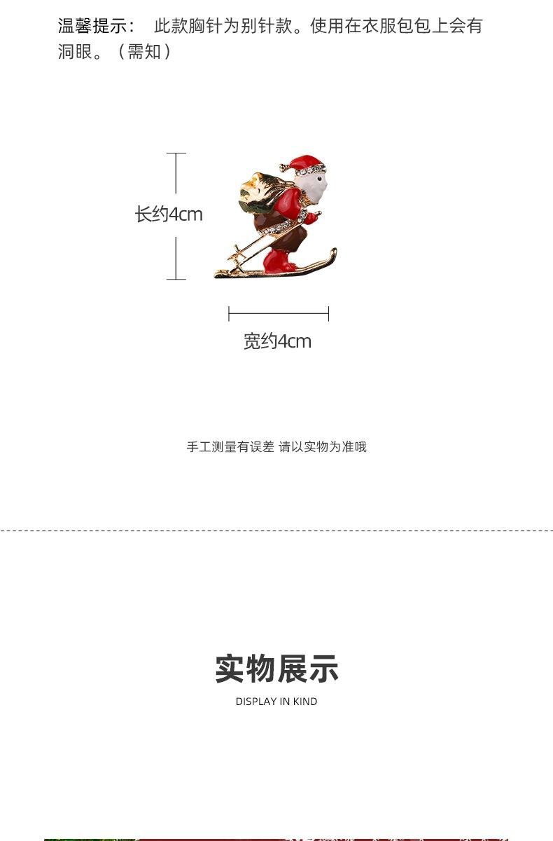 圣诞节胸针饰品树麋鹿胸花新年礼物卡通别针可爱日韩学生毛衣装饰详情2