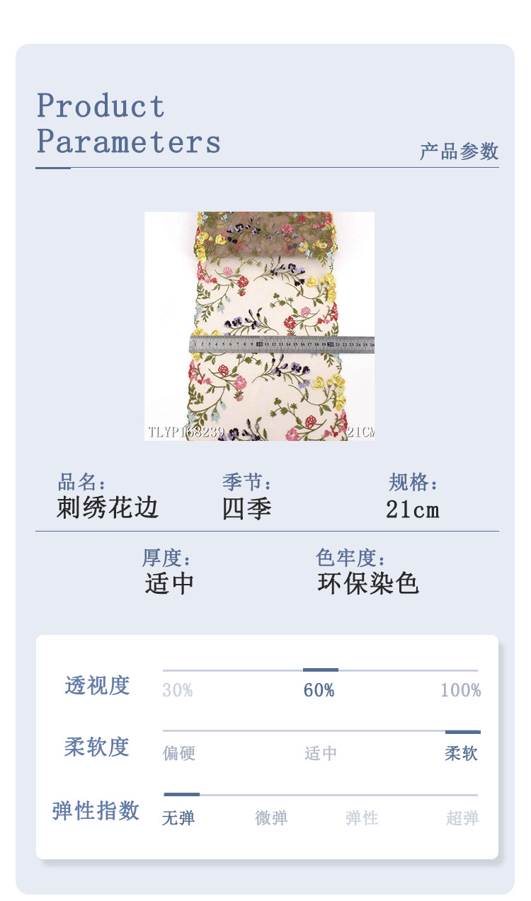 Best-selling three-dimensional embroidered, colorful flower mesh, embroidered curtains, clothing lace, lace fabric, lace accessories pic 4