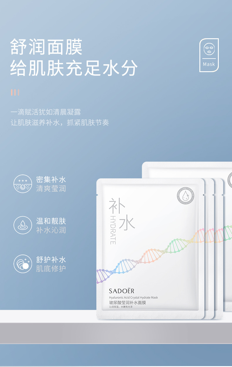 Shangduo Hyaluronic Acid Mask Box Set Moisturizing and Hydrating Nicotinamide Centella asiatica Moisturizing and Nourishing Mask Patch Manufacturer wholesale pic 4