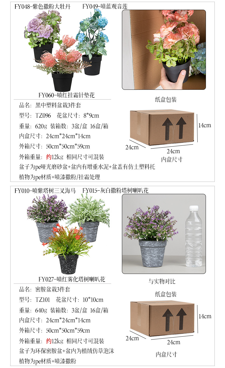 Cross-border best-selling 3-piece set of cylindrical pulp potted plants for home decoration, artificial green plant desktop and artificial bonsai set pic 38