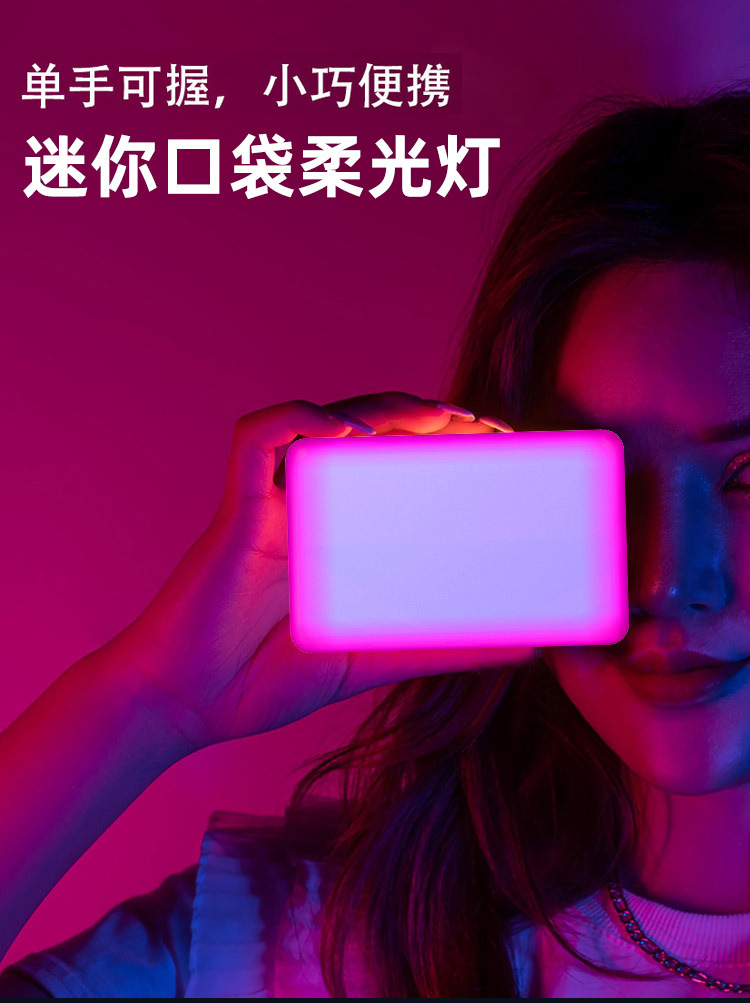 Full-color RGB conference fill light, LED desktop flat panel light, handheld photo and video shooting, live streaming pocket light, dashcam all-in-one machine, portable photography light adjustment pic 1