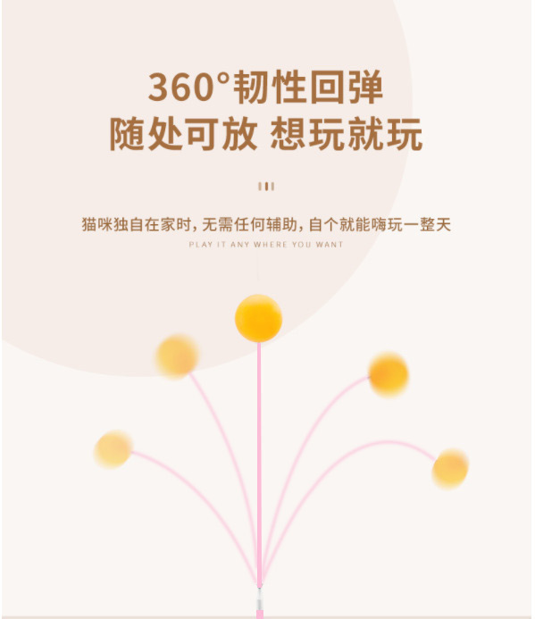 Cat suction cups, cat toys, self-entertaining and boring gadgets for kittens, steel wire elastic and resistant to biting, table tennis toys, cat supplies pic 6