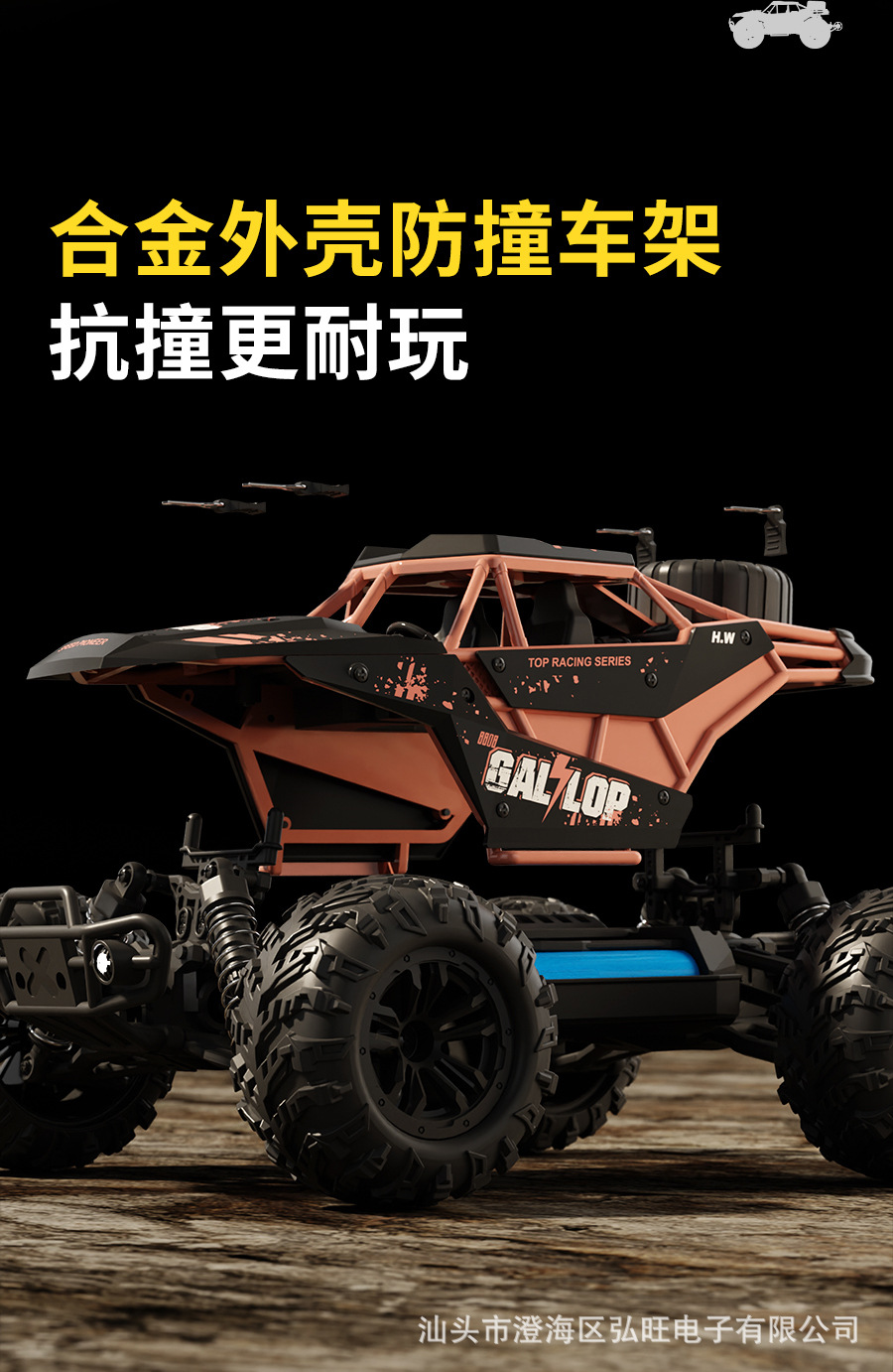 儿童大号户外玩具越野车1:16漂移竞速遥控玩具车模型四驱RC遥控车详情14