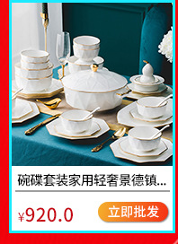 碗碟家用全套北欧轻奢骨瓷餐具套装景德镇陶瓷碗组合礼品批发详情10