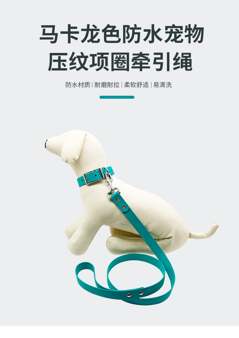Nuevo macaron color pet products PVC emboscado collar de perro cuerda de tracción impermeable resistente al desgaste perro cuello correa de tracción pic 1