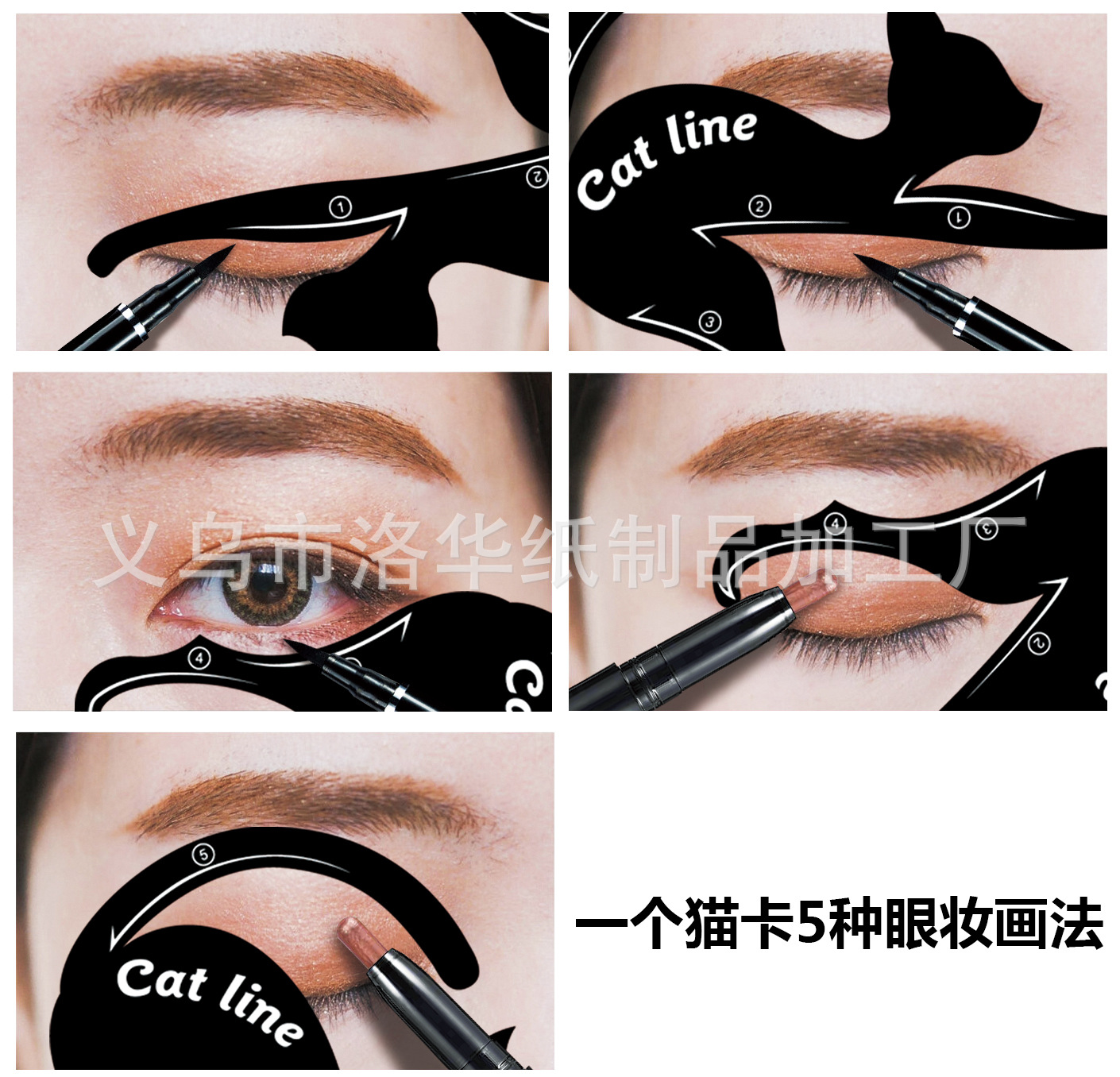 New cat-eye card multi-functional eye makeup template, eyeshadow and eyeliner makeup tool. A pair of cat-eye cards, starting from 1 to 12 cards, exclusively for foreign trade pic 6