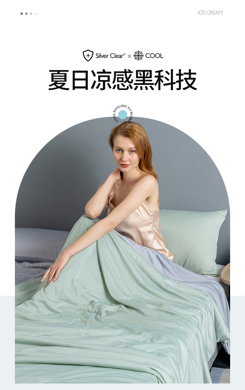 A类凉感丝夏被冰淇淋空调被抑菌夏凉被机洗被芯纯色薄款丝滑详情2