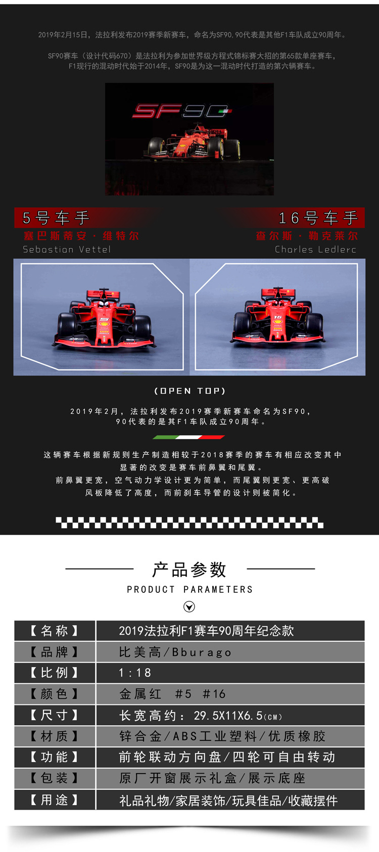 Supplying Bburago2019 F1 Formula racing car SF90 simulation alloy car model as a collectible ornament compared to MGM 1 18 pic 2