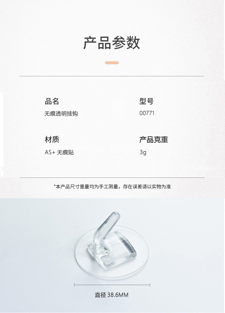 Wholesale of seamless hooks, strong adhesive hooks, transparent non-drilling adhesive hooks, household waterproof self-adhesive small door hooks pic 23