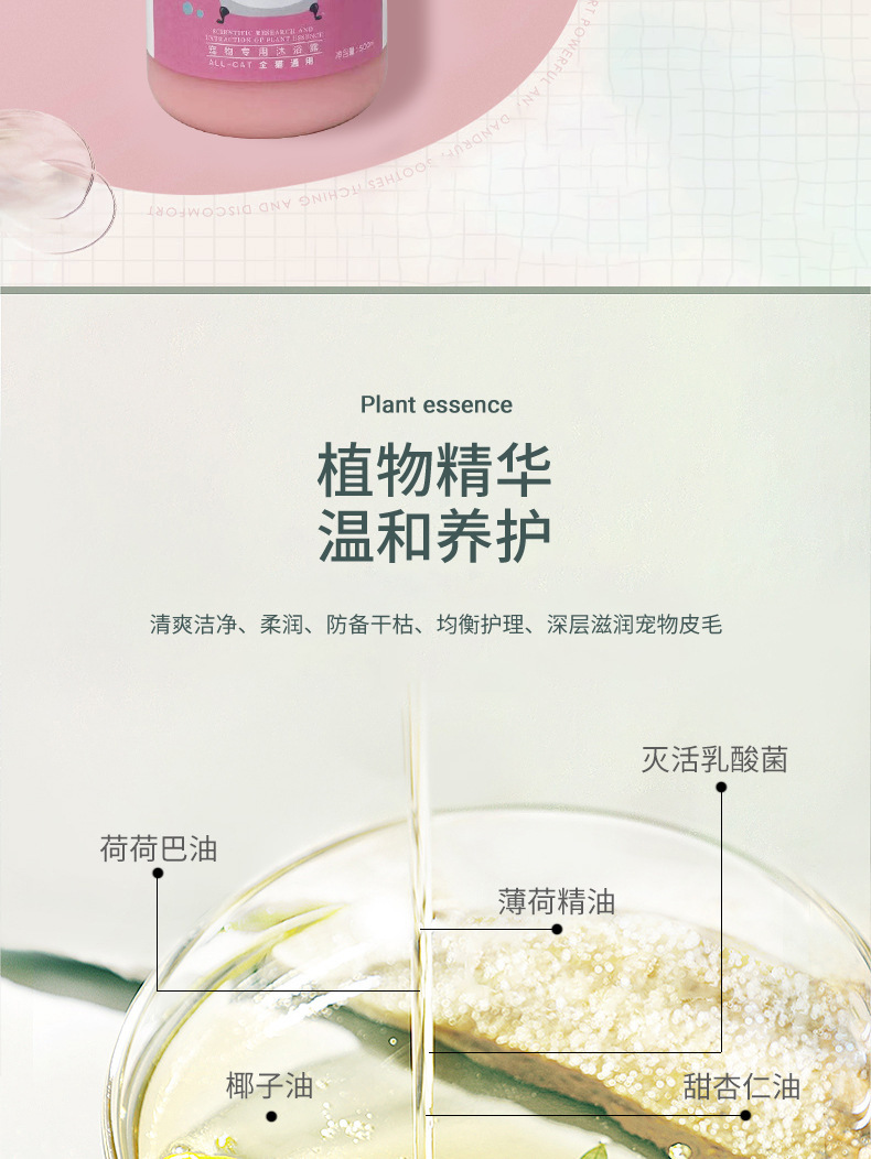 Pet cleaning and bathing products, dog and cat body wash, fluffy and fragrant bath shampoo, bath liquid, pet care products pic 7