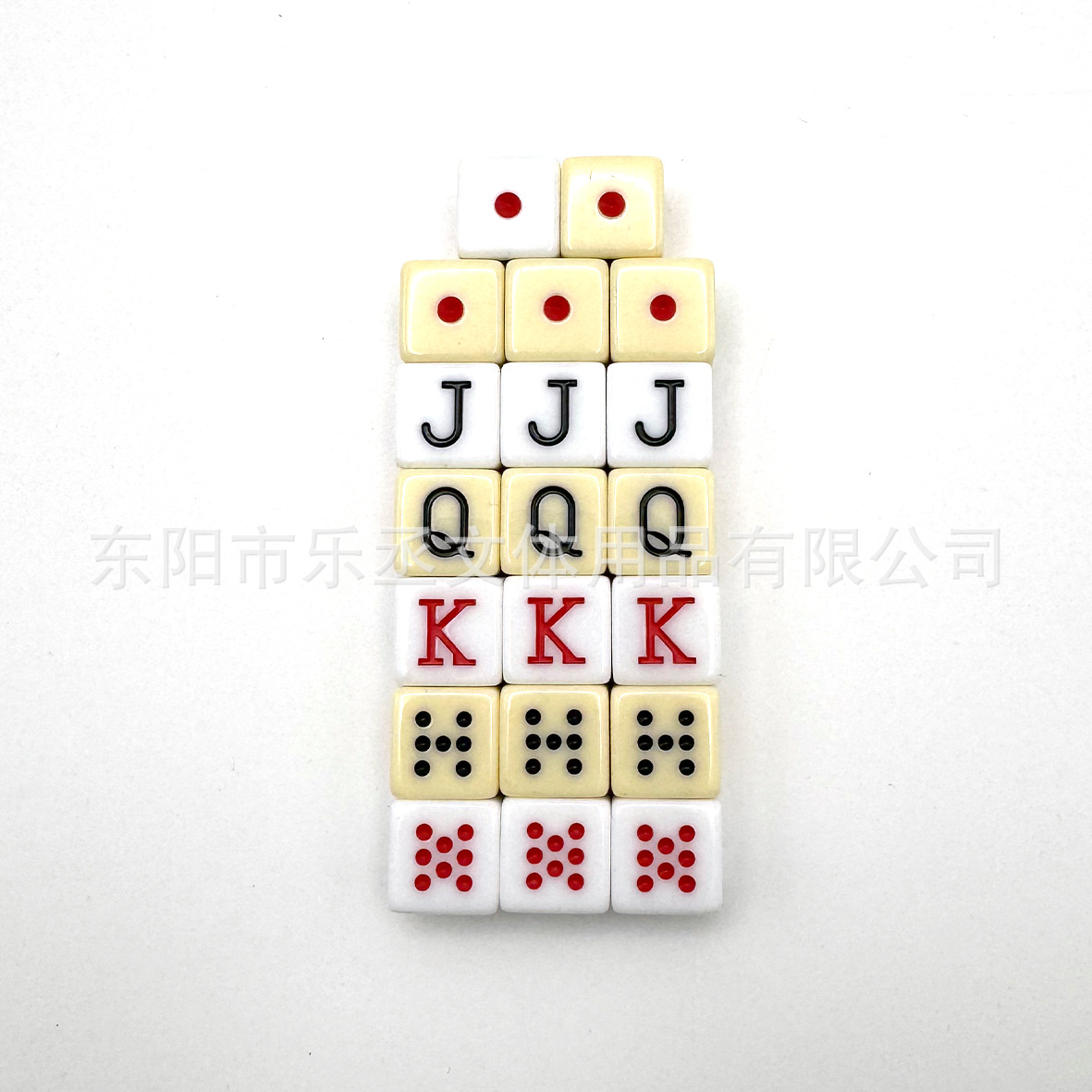热销16mm直角白色象牙色JQK扑克骰子棋牌娱乐筛子色子投子详情5
