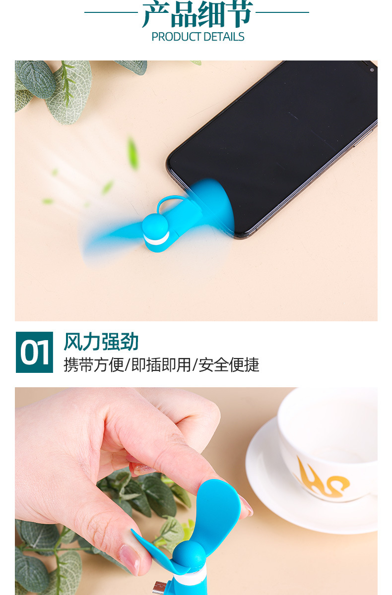 抖音同款USB手机小风扇现货迷你风扇苹果安卓type-c三合一小风扇详情7
