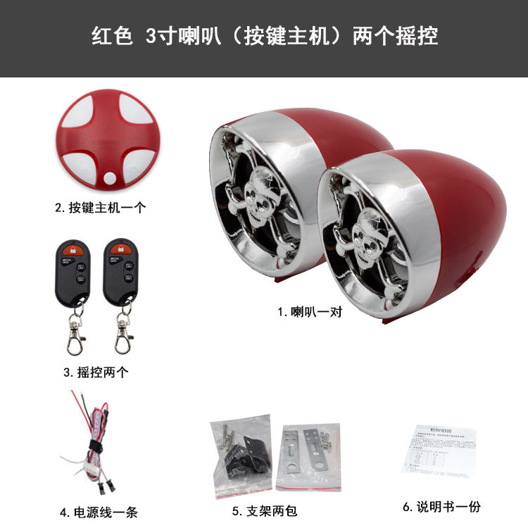 Motorcycle anti-theft MP3 anti-theft audio system, motorcycle player, motorcycle Bluetooth anti-theft alarm pic 3