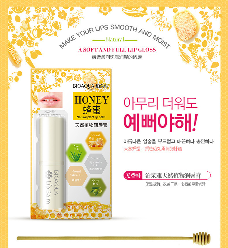 Boquanya Honey Plant Lip Balm Colorless, reduces lip lines, moisturizes and hydrates, and is a hair replacement lip balm pic 50