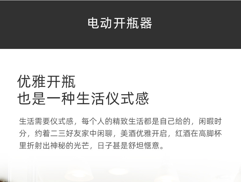 电动开瓶器套装 简约黑色智能自动红酒开瓶器酒具 现货批发详情4