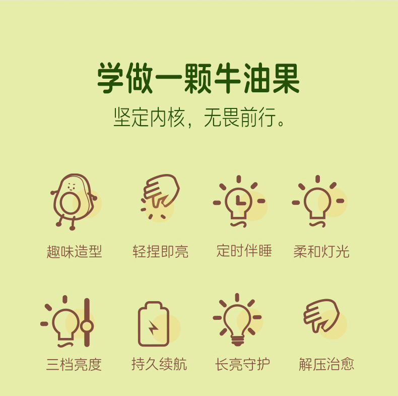 创意牛油果小夜灯柔光定时儿童生日礼物桌面摆件氛围伴睡拍拍灯详情2