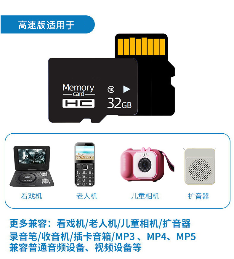 8G内存卡tf卡高速行车记录仪32g64g手机存储卡sd卡监控录像内存卡详情17