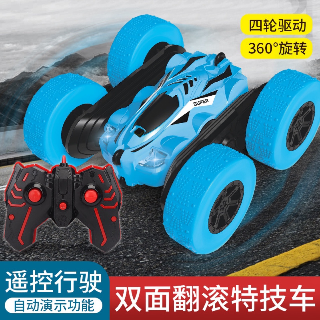 跨境儿童遥控2.4G四驱特技双面车耐摔干扰变形翻斗车玩具厂家直销详情18