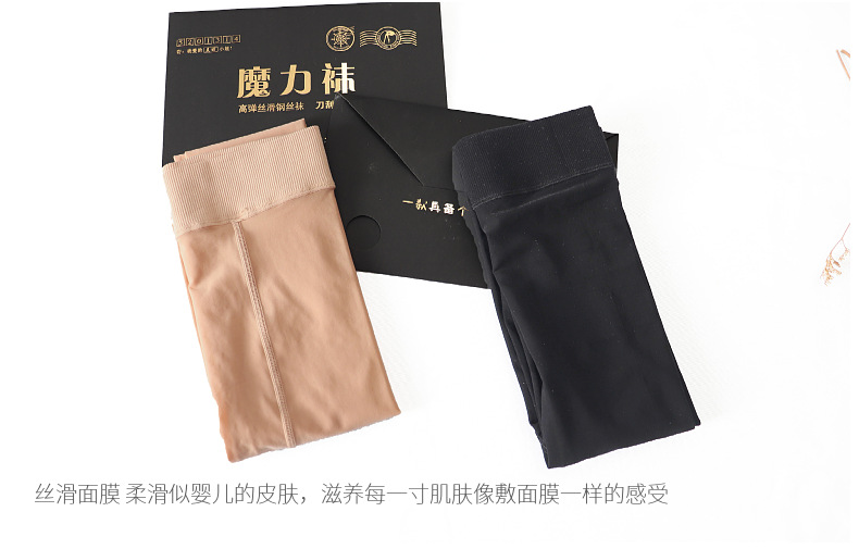 魔力钢丝袜薄款肉色丝袜女光腿连裤袜神器微压显瘦防勾丝春秋款打详情1