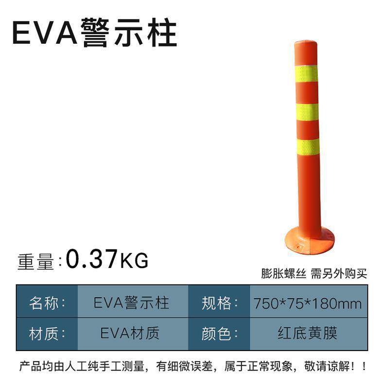 道路交通警示柱橡胶立柱橡胶隔离住引导柱高75CM塑料路障锥反光柱详情12