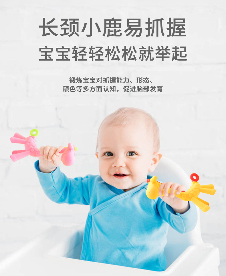 Baby teething stick food-grade silicone Bite Fun 6-month-old teething baby soothing bite gel Giraffe Tooth gel pic 7