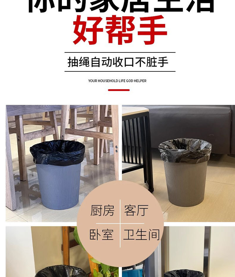 手提式抽绳垃圾袋家用加厚实惠批发装厨房黑色大号垃圾袋详情6