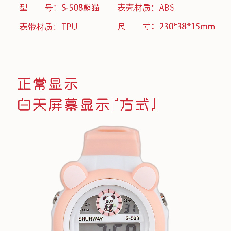 新款现货熊猫卡通儿童电子手表学生党防水夜光多功能闹钟电子表详情5