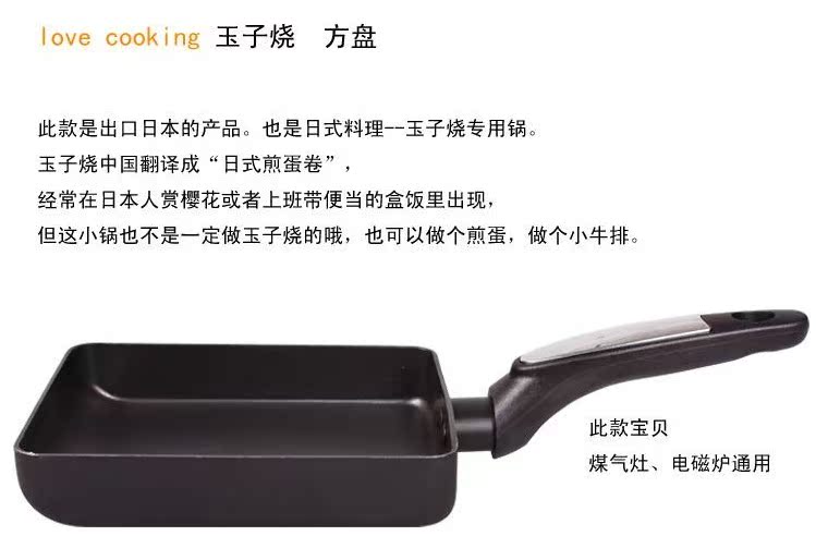 The new tamagoyaki frying pan of the LOVE COOKING brand is non-stick and smoke-free. It features a square design, multi-functional wok and fryer, and is portable outdoors pic 14