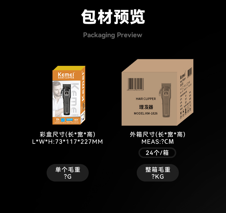 科美/KEMEI新款粉末冶金刀头电推子理发剪可调节专业电推剪理发器KM-1826详情12