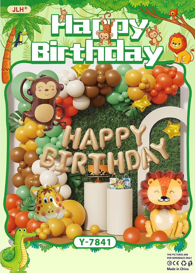 新款动物系列生日派对室内客厅乳胶气球布置装饰用品批发详情5