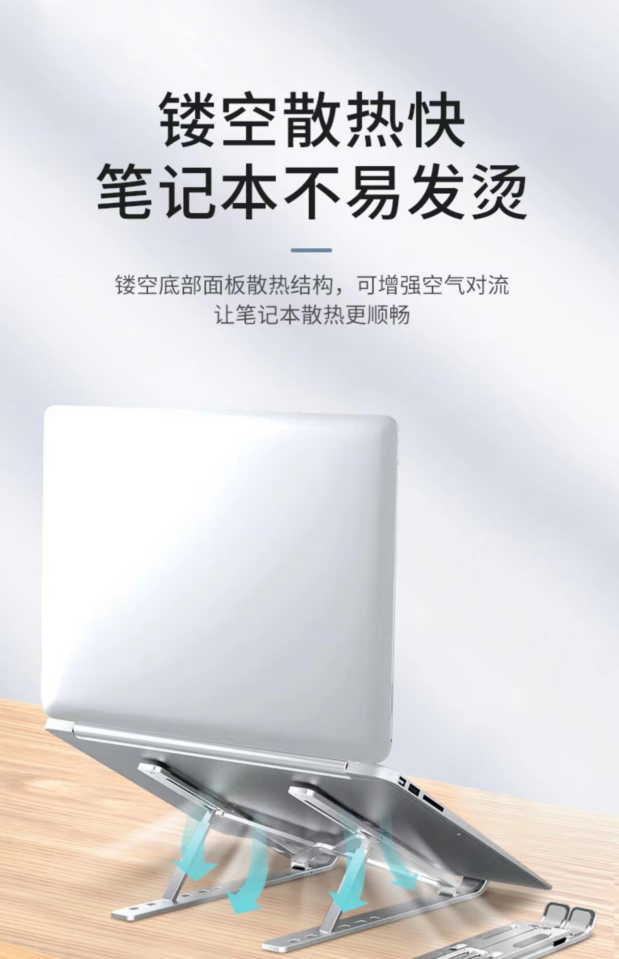 电脑笔记本支架 平板显示器托架 办公电脑通用折叠便携散热支撑架详情2