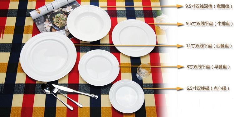 双线平盘饭盘深汤盘烩饭盘碟意粉盘圆形西餐牛扒盘子可加logo详情1
