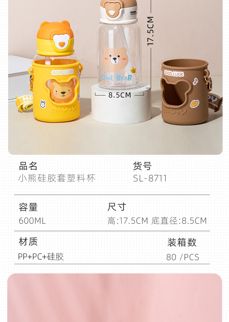 Cartoon bear silicone sleeve plastic cup for students, children, Internet celebrities, high appearance level, cute and portable, bouncy lid straw cup pic 6