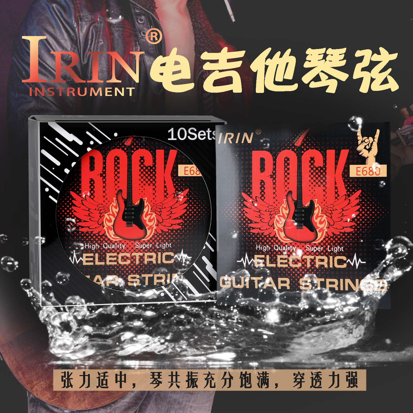 IRIN电吉他弦银色不锈钢电吉他琴弦一套6根套弦独立纸盒包装琴弦详情4