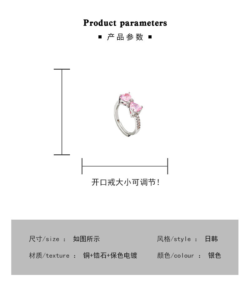 KIMOJ新款戒指甜美精致粉色锆石蝴蝶戒指开口可调节食指戒韩国轻奢小众指环详情1