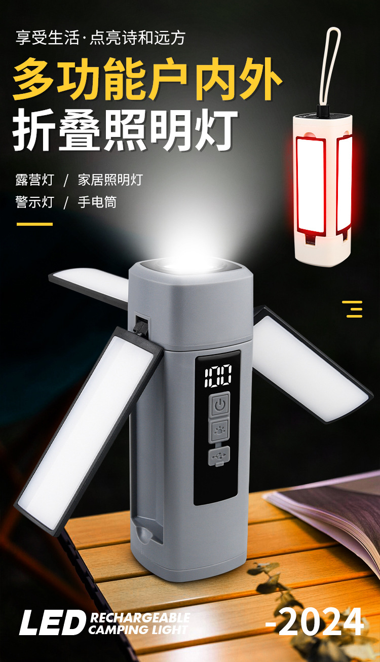 新款户外露营灯 高光LED便携式手电挂灯可折叠家用帐篷灯野营灯详情1