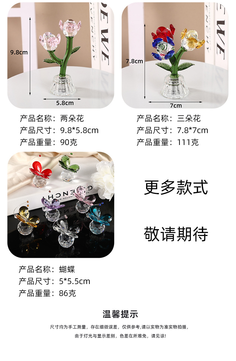 简约创意可爱仿真蝴蝶花朵水晶工艺品家居桌面装饰礼品现货批发详情6