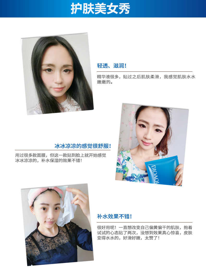 Boquanya Ice Film Hyaluronic Acid Freezing Film Moisturizing Mask Sheet Mask pic 9