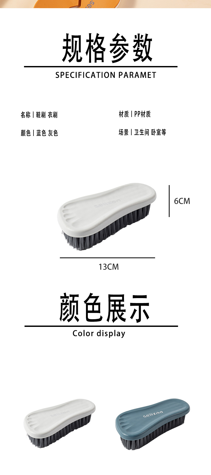 Household plastic laundry brush, cleaning brush, multi-functional washbasin brush, shoe washing brush, clothes board brush, soft bristles that do not damage shoes pic 5