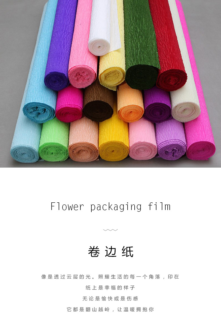 卷边纸详情_01.jpg